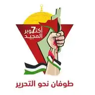 اخبار المقاومة WhatsApp Channel