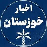 اخبار خوزستان WhatsApp Channel