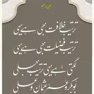 🖊️ دین کی باتیں WhatsApp Channel