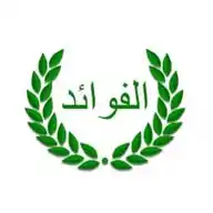 الفَوائد WhatsApp Channel