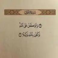 الغيث WhatsApp Channel