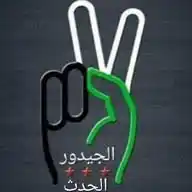 الجيدور الحدث WhatsApp Channel