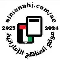 المناهج الاماراتية WhatsApp Channel