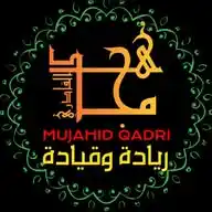 مجاهد قادري Mujahid Qadri المشاريع الذكية متاحة للجميع رجال +نساء (عرض فكرة المشروع) WhatsApp Channel