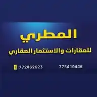 المطري للعقارات والاستثمار العقاري 772462623 WhatsApp Channel