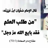 الواتس آب السلفي - نهم العلم WhatsApp Channel