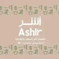 أشر للزهور والهدايا WhatsApp Channel