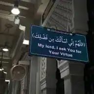 اذكار💗📿 WhatsApp Channel