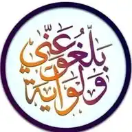 بلغوا عني ولو آية WhatsApp Channel