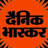 Dainik Bhaskar (दैनिक भास्कर) WhatsApp Channel