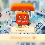 דילים שווים עלי אקספרס WhatsApp Channel