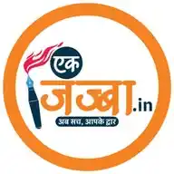 Ek Jazba Hindi News WhatsApp Channel