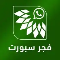 FajerSport فجر سبورت WhatsApp Channel
