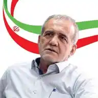 حامیان پزشکیان WhatsApp Channel