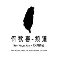 何歡喜頻道 Hor Foon Hay Channel WhatsApp Channel