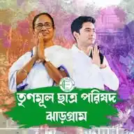 Jhargram District Trinamool Chhatra Parishad WhatsApp Channel