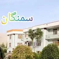 کانال دفتر مطبوعاتی مقام ولایت سمنگان WhatsApp Channel