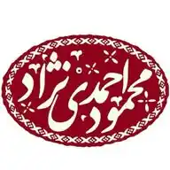کانال دکتر محمود احمدی نژاد WhatsApp Channel