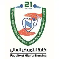 كلية التمريض العالي - جامعة 21 سبتمبر للعلوم الطبية والتطبيقية WhatsApp Channel