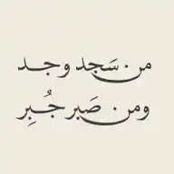 معالم الطريق 🤎 WhatsApp Channel
