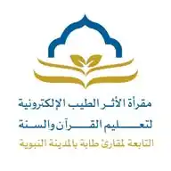 مقرأة الأثر الطيب الإلكترونية WhatsApp Channel