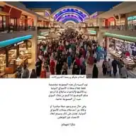 ملاك الاسواق الدوليه بالدمام WhatsApp Channel