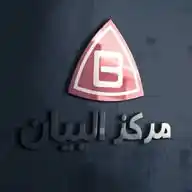 مـــــركـز الـبيـــــان  كـــافة خـــدمـــات الـــطـــابعـــات والـــحـــواســـيب WhatsApp Channel