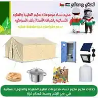تكريم الأسرى الفلسطينيين المحررين ودعمهم WhatsApp Channel
