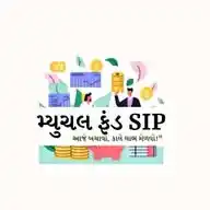 Mutual ફંડ SIP - ઇન્વેસ્ટમેન્ટ WhatsApp Channel