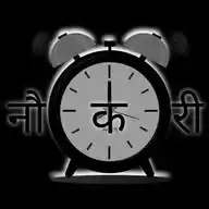 Naukari Alarm WhatsApp Channel
