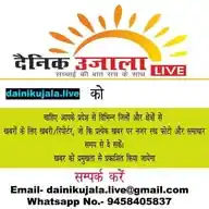 News-Dainik Ujala Live  WhatsApp Channel