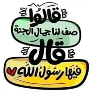 نور على الدرب WhatsApp Channel