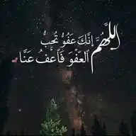 وعجلت إليك ربي لترضى WhatsApp Channel