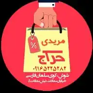 پخش پلاسکو و کادویی مریدی WhatsApp Channel