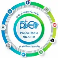 پوليس راډیو/Policeradio.af