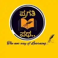 Pragathi_Patha(ಪ್ರಗತಿ _ಪಥ )📚🖊️🎯KAS/PSI/PC/CTI/PDO/All Karnataka Government Exam's Channel 📝🌏 WhatsApp Channel