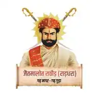 राठौड़ा री कोटड़ी - WP WhatsApp Channel