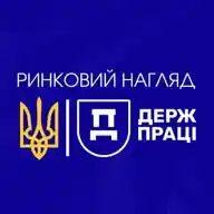РИНКОВИЙ НАГЛЯД ДЕРЖПРАЦІ WhatsApp Channel