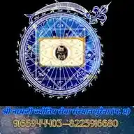 श्री नाथजी दिव्य ज्योतिष चक्षु WhatsApp Channel