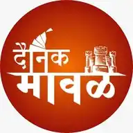दैनिक मावळ WhatsApp Channel