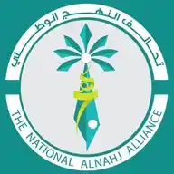 تحالف النهج الوطني WhatsApp Channel