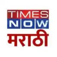 Times Now Marathi WhatsApp Channel