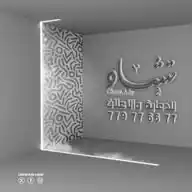 تشاو دعاية وإعلان WhatsApp Channel