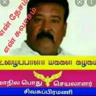 உழைப்பாளர் மக்கள் கழகம் 🌍 WhatsApp Channel
