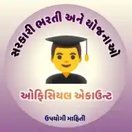 ઉપયોગી માહિતી WhatsApp Channel
