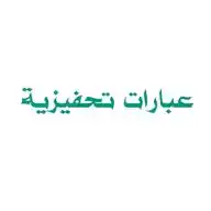 عبارات تحفيزية WhatsApp Channel