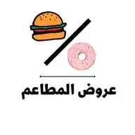 عروض المطاعم WhatsApp Channel