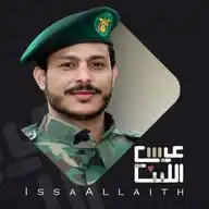 عيسى الليث WhatsApp Channel