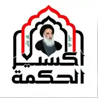 إكسير الحكمة WhatsApp Channel