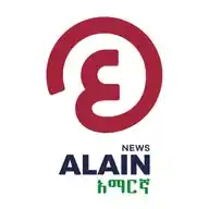 Al Ain Amharic አል ዐይን አማርኛ WhatsApp Channel